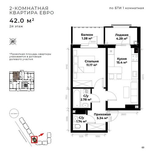 2-комнатная квартира, 42 м²