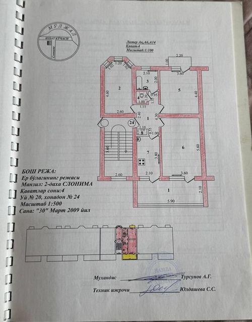 3-room apartment, 83 m²