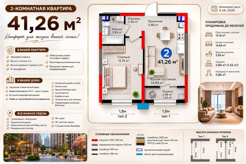 2-комнатная квартира, 42 м², 4/9 эт, Ташкент, Яшнабадский район, на продажу