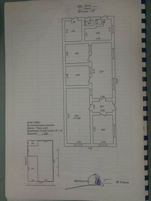 5-room house, 200 m²