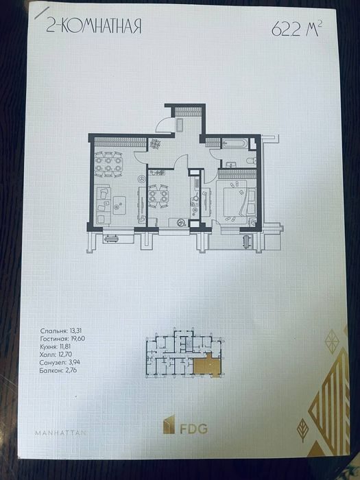 2-комнатная квартира, 62 м², 8/18 эт, Ташкент, Мирабадский район, на продажу