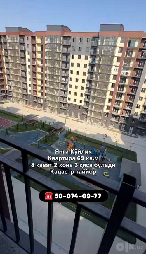 2-комнатная квартира, 63 м²
