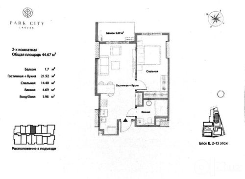 2-комнатная квартира, 44.67 м²