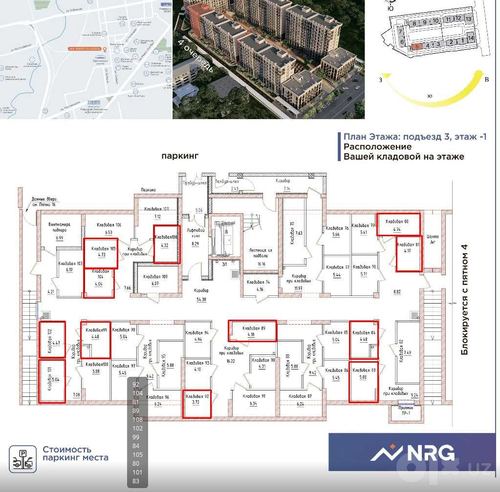 КЛАДОВЫЕ ПОМЕЩЕНИЯ, ЖК Mirzo Ulugbek NRG, блок 26/5