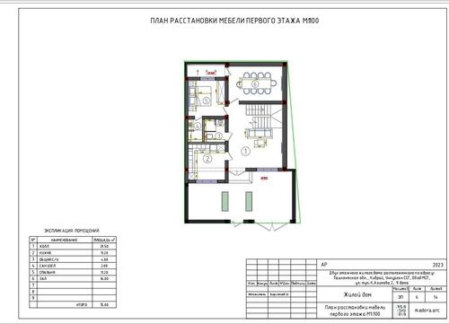 7-xonali uy, 150 m²