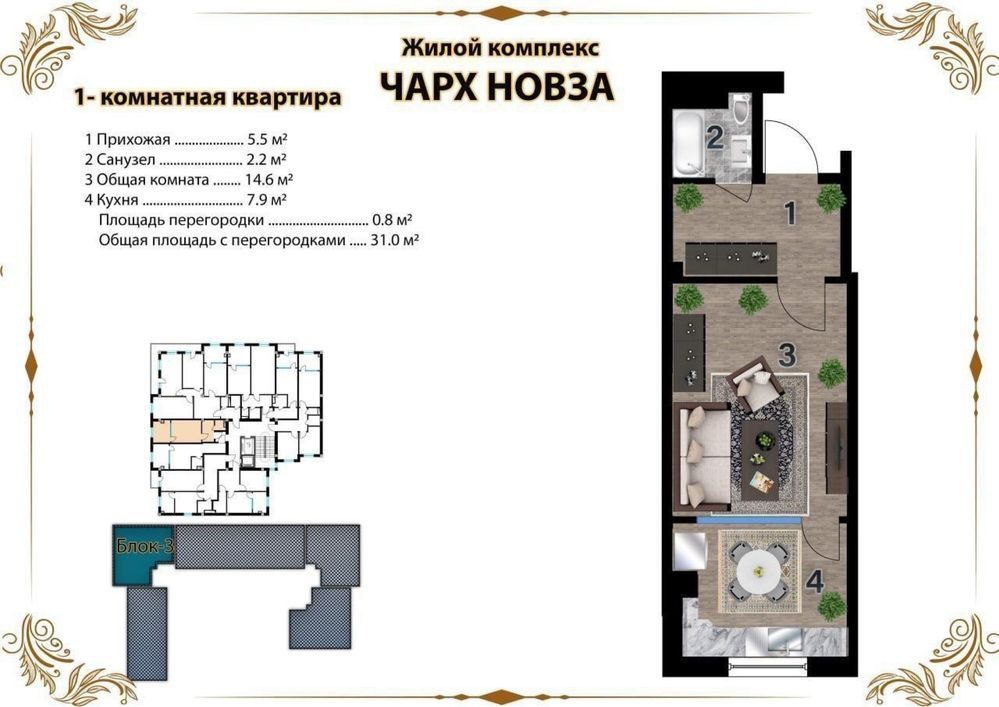 1-комнатная квартира, 31 м², Ташкент, Шайхантахурский район, на продажу