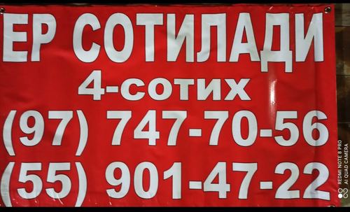 Земельный участок 4 соток, Бордонкул, Кайтмас