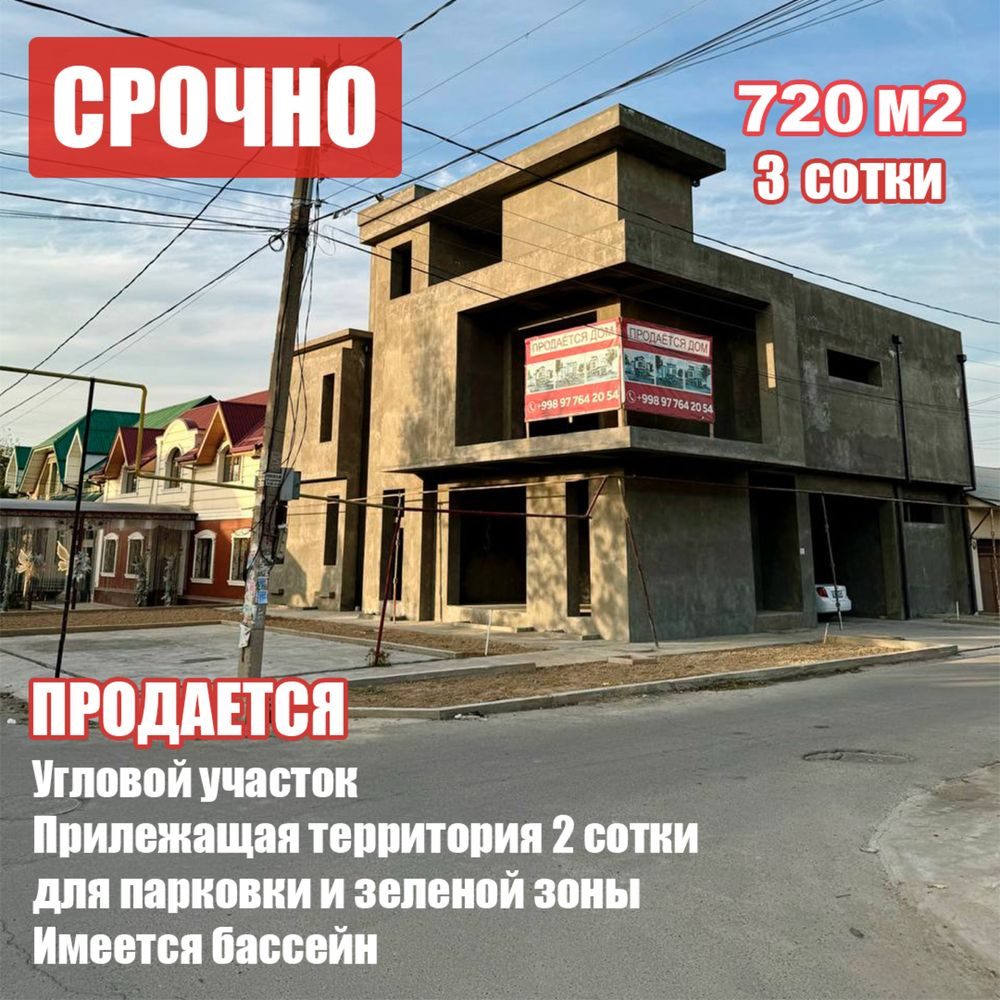 6-xonali uy, 720 m², Toshkent, Yakkasaroy tumani, sotuvga