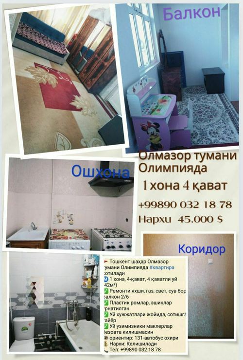 Tashkent city, Almazar district, Olimpiya, 1/4/4, urgent house for sale