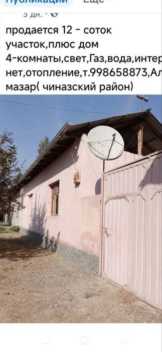 House, 4 rooms, 12 sotok plot, 36000