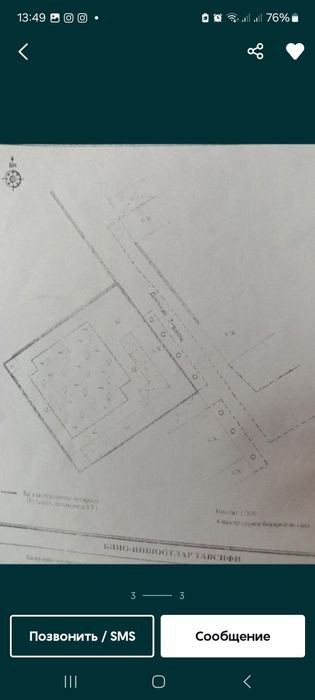 House with land for sale, 10 sotok