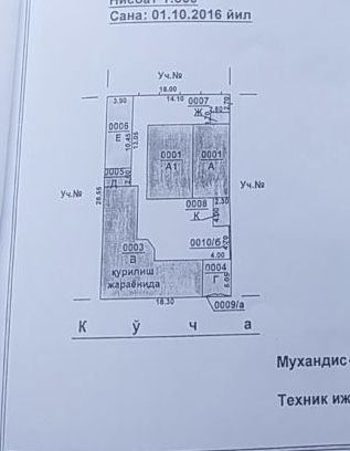 Первая линия, дом под бизнес, Яшнабад