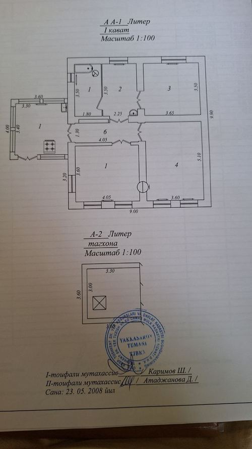 Продаётся участок с домом в Яккасарайском районе.