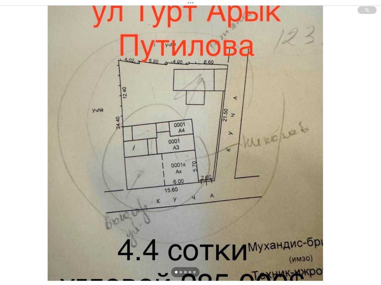 4-комнатный дом, 440 м², Ташкент, Мирзо-Улугбекский район, на продажу