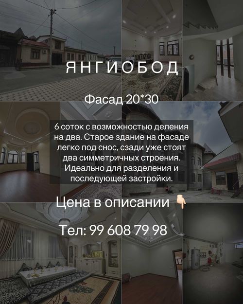Yangiabad, Yangiobod, 6 sotix, Urgent, Katta Yangiabad, School 198.