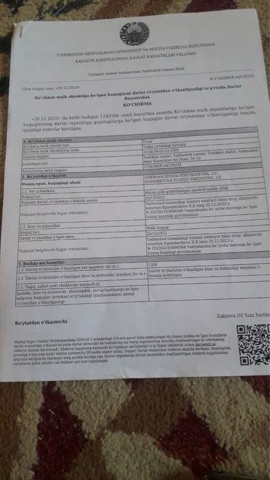 Продаётся участок 13 соток