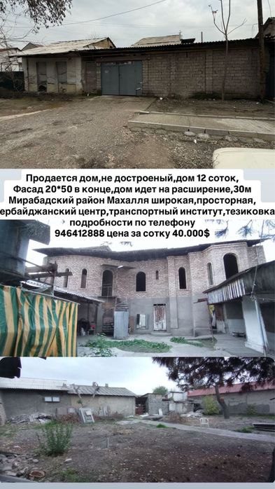 7-xonali uy, 1000 m², Toshkent, Mirobod tumani, sotuvga
