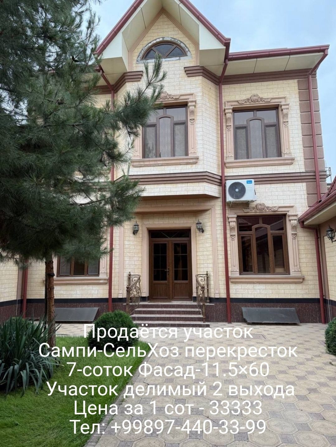 Sotxi 7 yer uchastkasi sotiladi, 2 ko'chaga chiqish joyi bor, SampI-Selxoz instituti, Chimgan