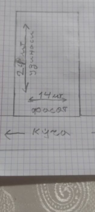 2,5 sotix yer sotiladi