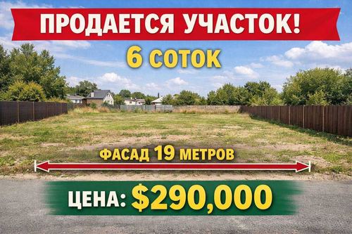 Участок под строительство 6 соток, фасад 19 м, Паркент Авиатор Тапоич