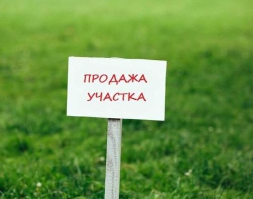 Продается земля из 2 комнат