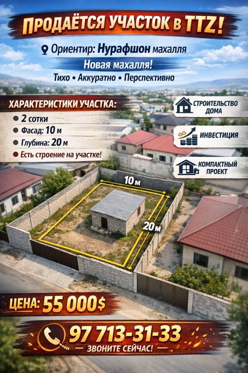 TTZ (Nurafshon mahallasi)! Yangi mahalla! Arzon narx! Shoshilinch sotuv!!!