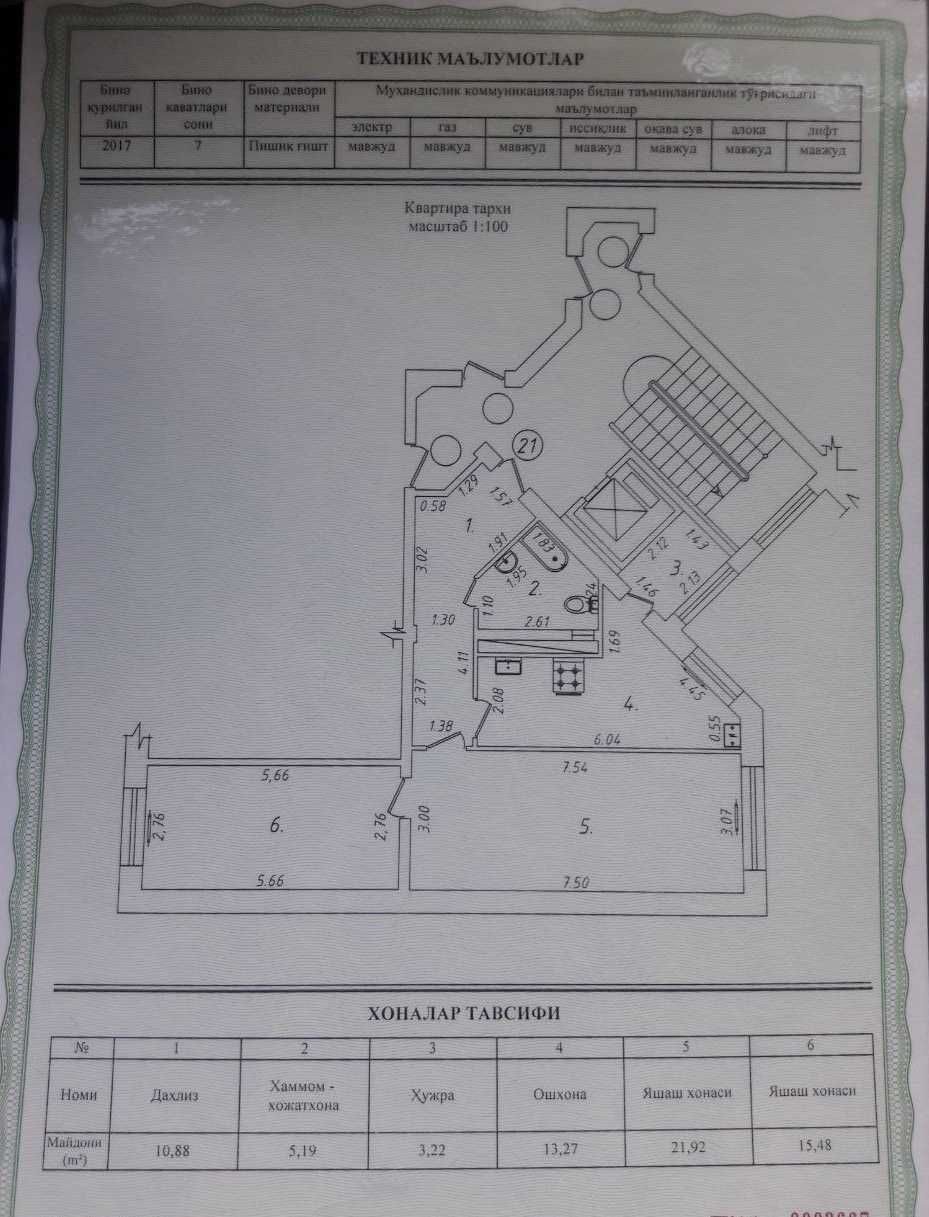 2-xonali kvartira, 69.96 m², Toshkent, Sergeli tumani, sotuvga
