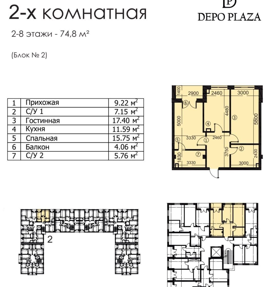 2-xonali kvartira, 74 m², Toshkent, Uchtepa tumani, sotuvga