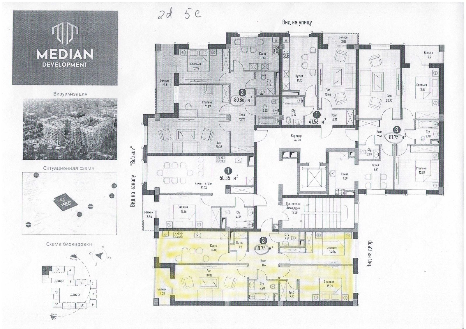 3-xonali kvartira, 88.75 m², Toshkent, Uchtepa tumani, sotuvga