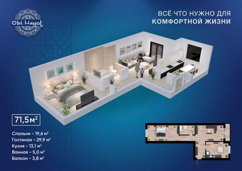 Residential complex “Obi Hayot”, 2-room apartment