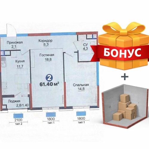 Bonus storage room! NRG-BI Yangi Baxt stage 2