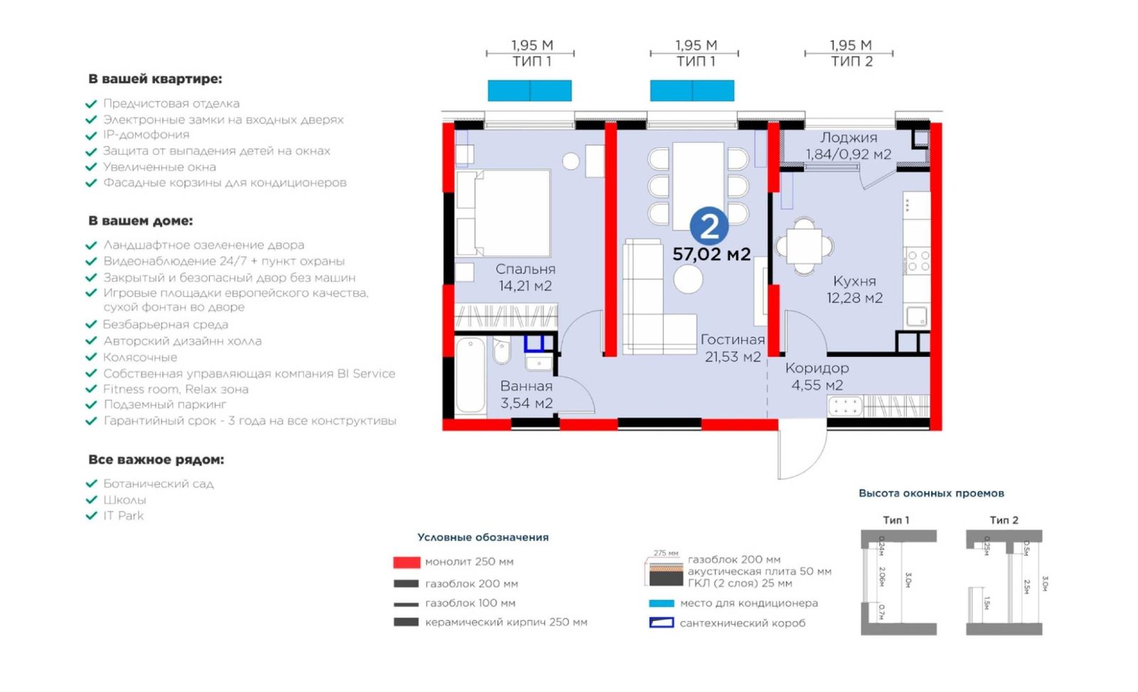 2-xonali kvartira, 57.02 m², Toshkent, Mirzo Ulug‘bek tumani, sotuvga