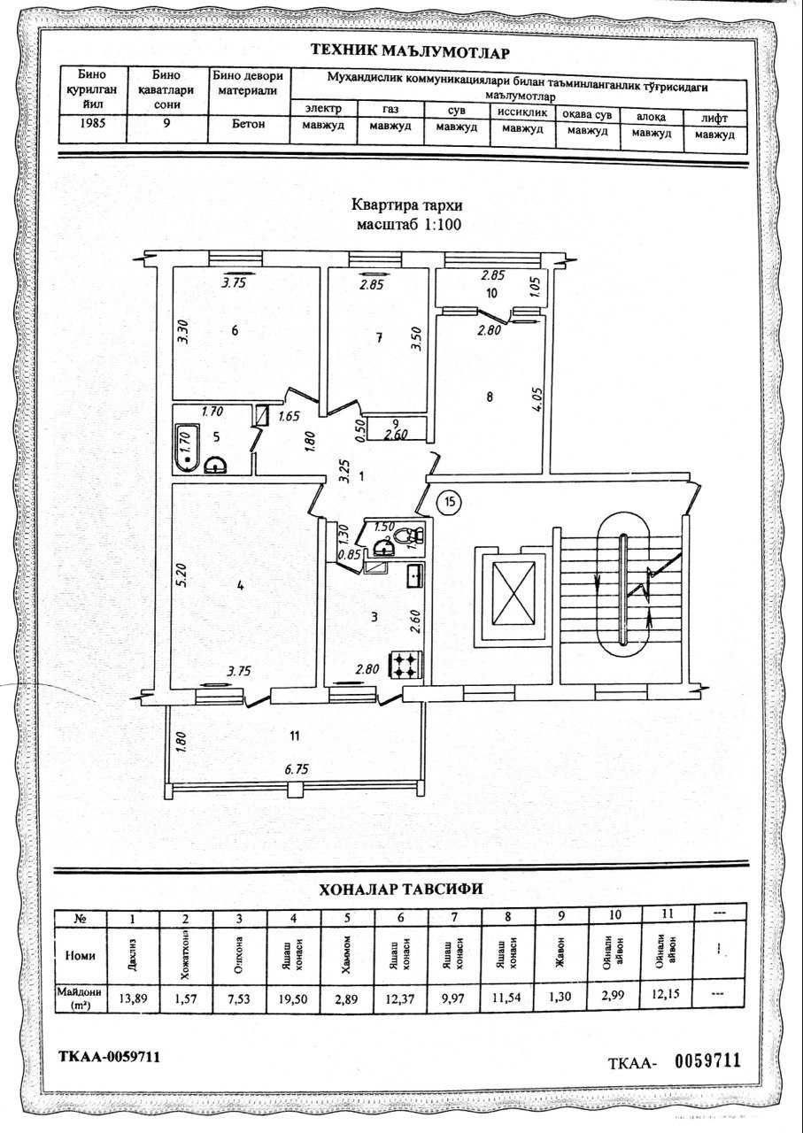 4-xonali kvartira, 100 m², Toshkent, Yunusobod tumani, sotuvga