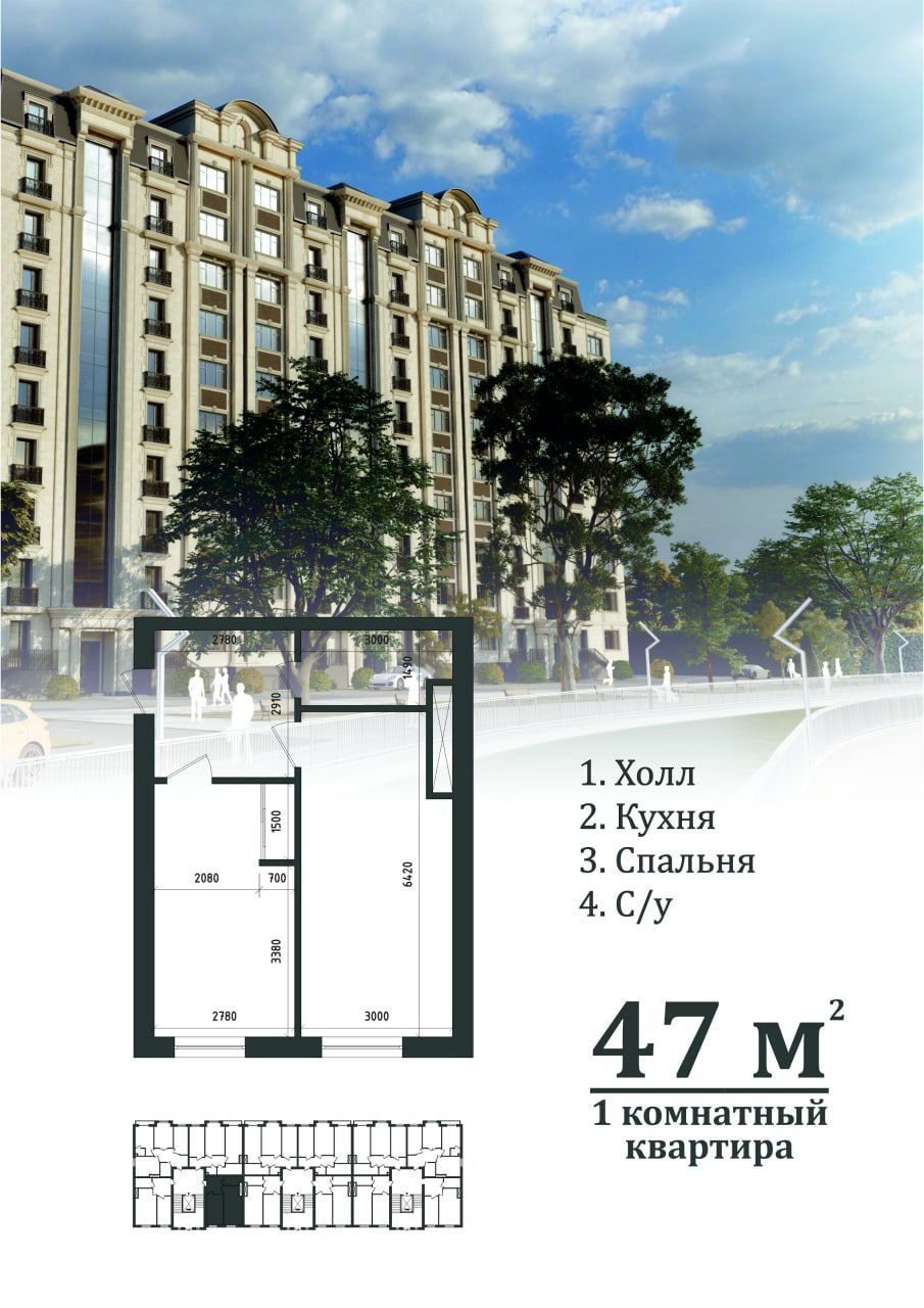1-room apartment, 47 m², Tashkent, Bektemir District, for sale