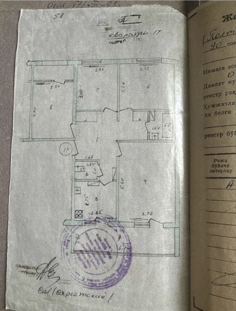 4-комнатная квартира, 96.46 м², Ташкент, Мирабадский район, на продажу