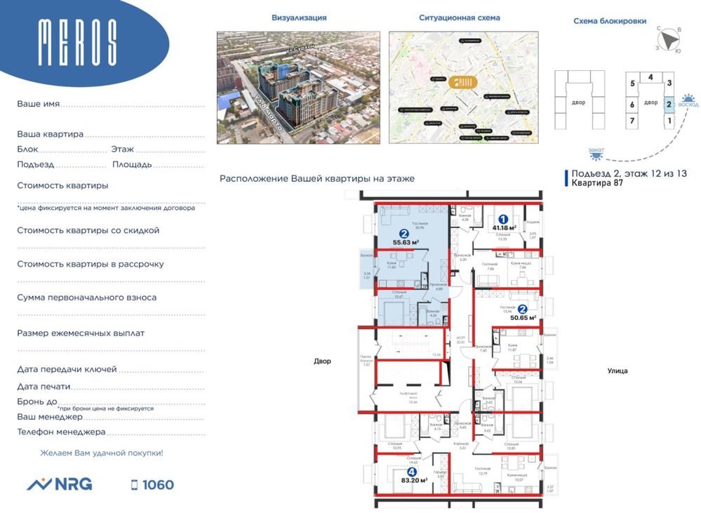 2-xonali kvartira, 56 m², Toshkent, Mirobod tumani, sotuvga