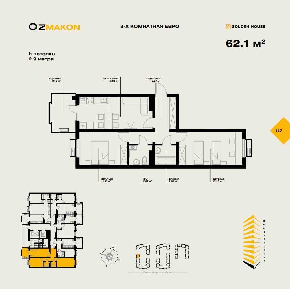 3-комнатная квартира, 62.1 м², Ташкент, Мирабадский район, на продажу