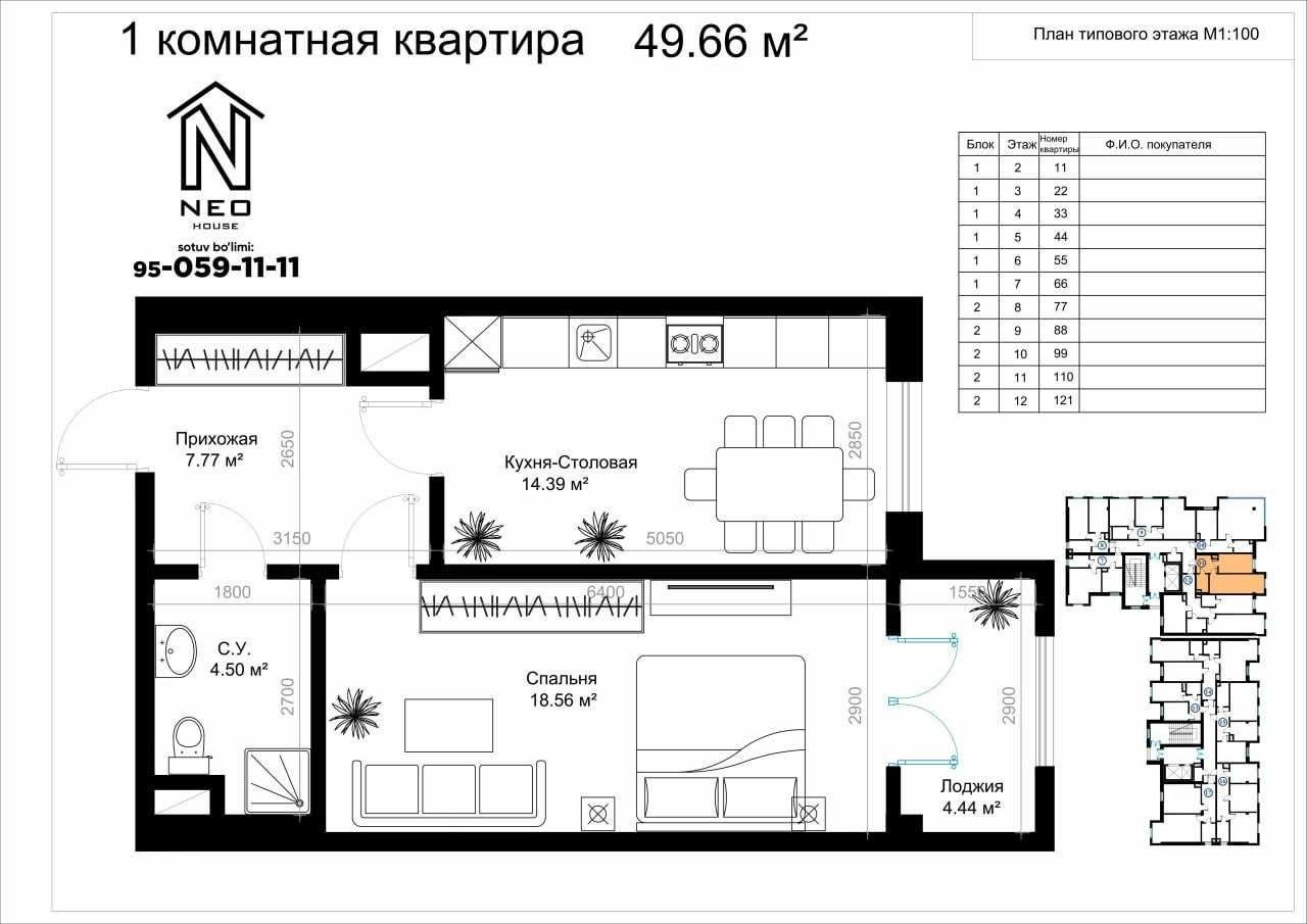 2-комнатная квартира, 51 м², Ташкент, Мирабадский район, на продажу