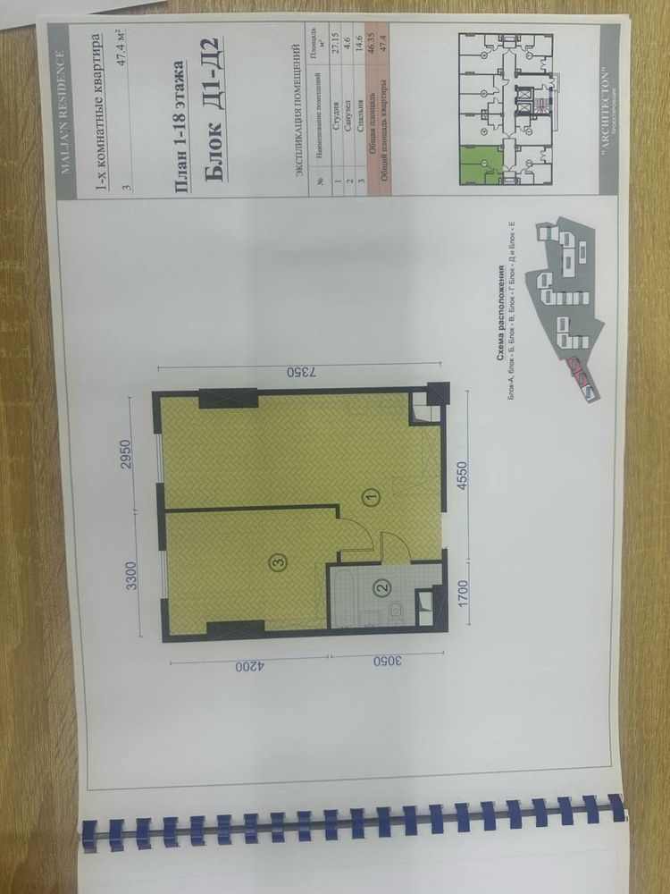 2-комнатная квартира, 47 м², Ташкент, Яккасарайский район, на продажу