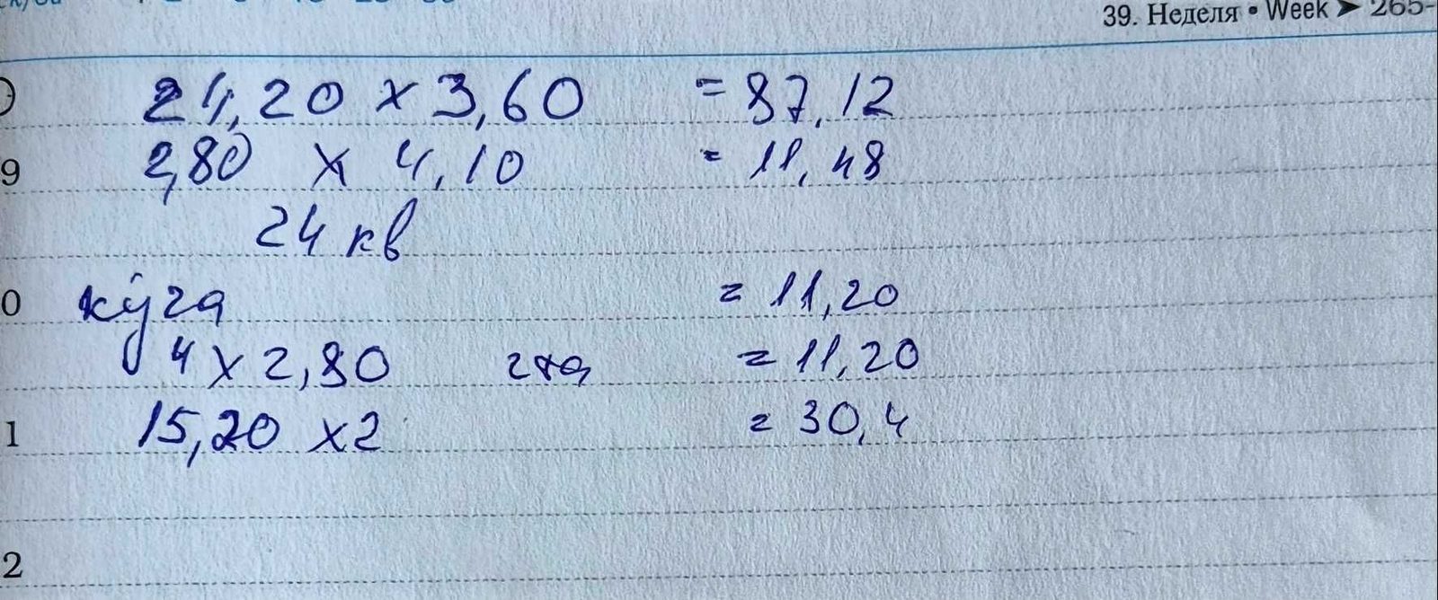 5-комнатная часть дома, 350 м², Ташкент, Сергелийский район, на продажу
