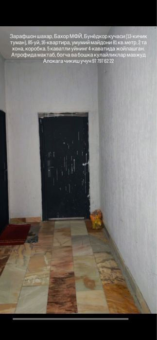 2-комнатная квартира, 81 м²