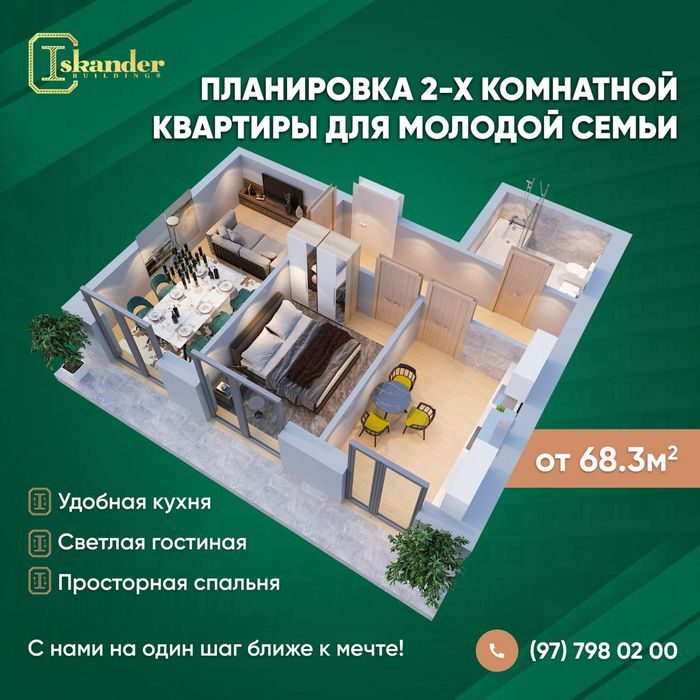 2-комнатная квартира, 68.3 м², Зарафшан, на продажу