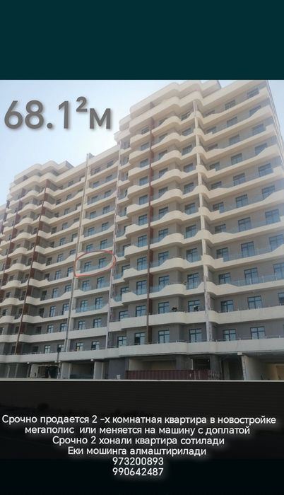 2-комнатная квартира, 68.1 м²