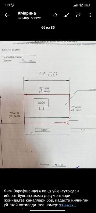 3-комнатный дом, 772 м²