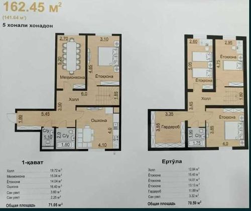 5-комнатная квартира, 162.45 м²