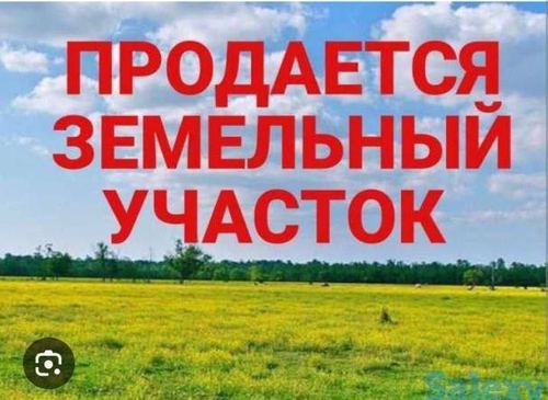 Бухоро шахар мед Колеж орка томонида 2,6 ва 3 сотихли ер сотилади