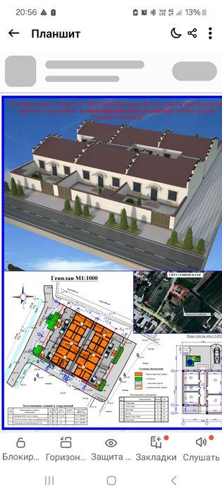 3-комнатный дом, 200 м²