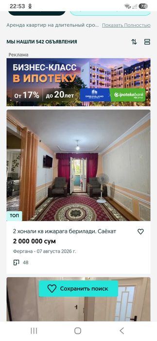 2-комнатная квартира, 40 м²
