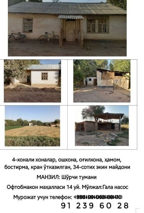 4-room house, 34 m², Шурчи, for sale