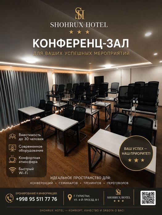 Аренда помещения под офис и для учебного центра